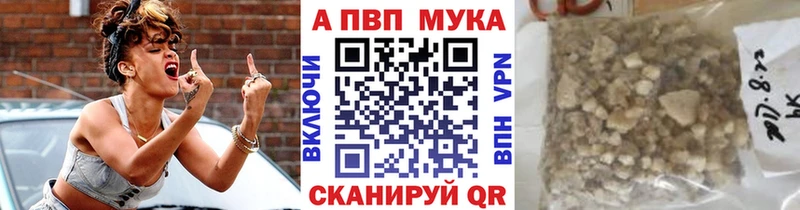 закладки Бугульма Alpha-PVP мука