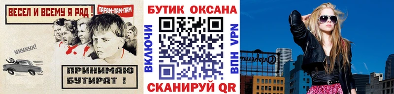 БУТИРАТ 99% Бугульма