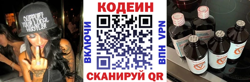 Кодеин напиток Lean (лин)  Бугульма 