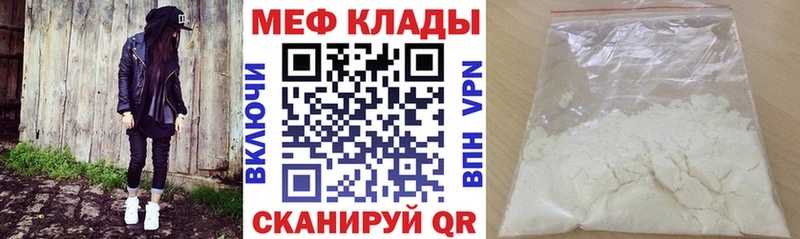 Меф VHQ  купить закладку  Бугульма 